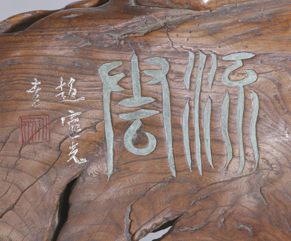 图片[8]-Natural wood-root floating cloud tenon-China Archive